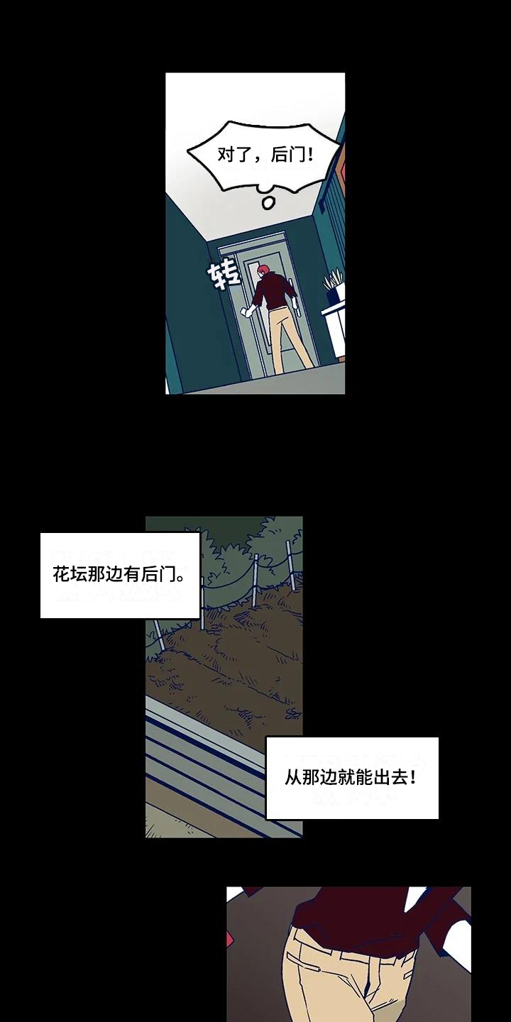 第3章：惊吓1