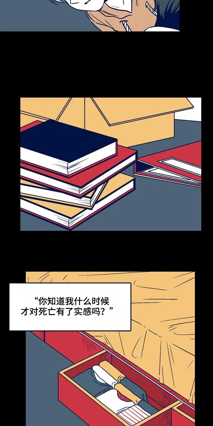 第12章：坚持7