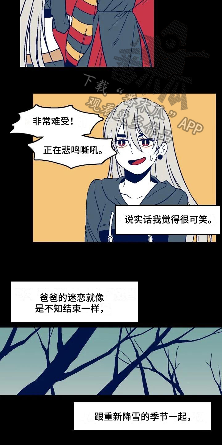 第13章：鬼之泪14