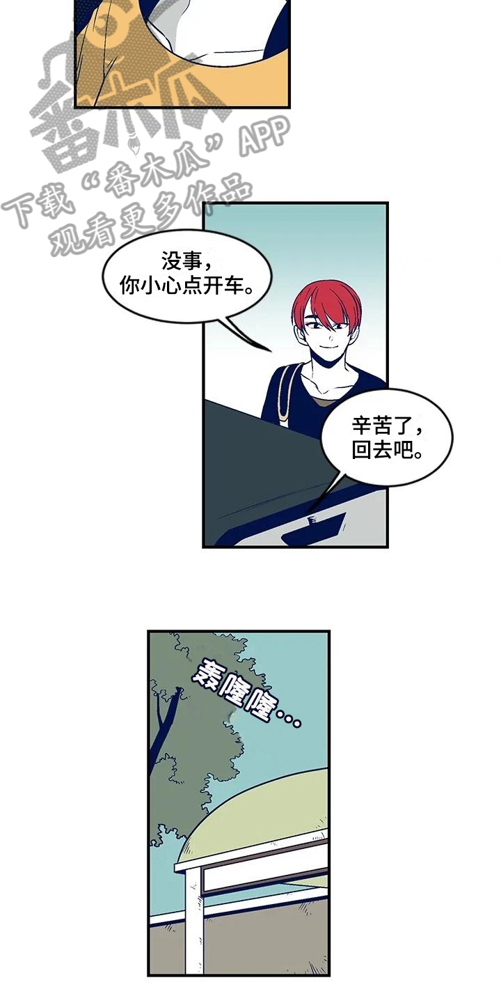 第26章：震怒8