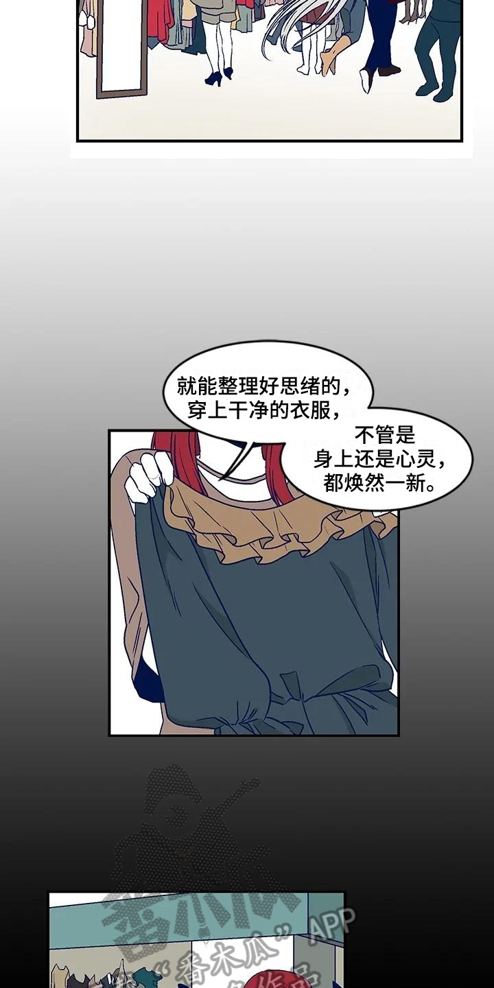 第21章：买衣服6