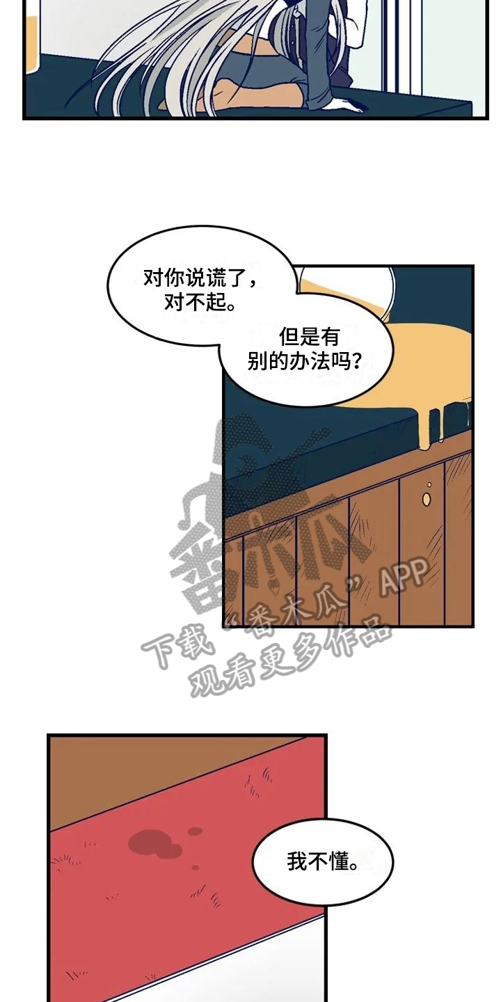 第16章：主要目的7