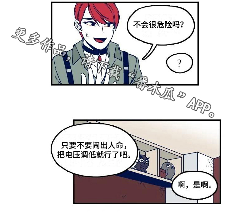 第4章：建议12