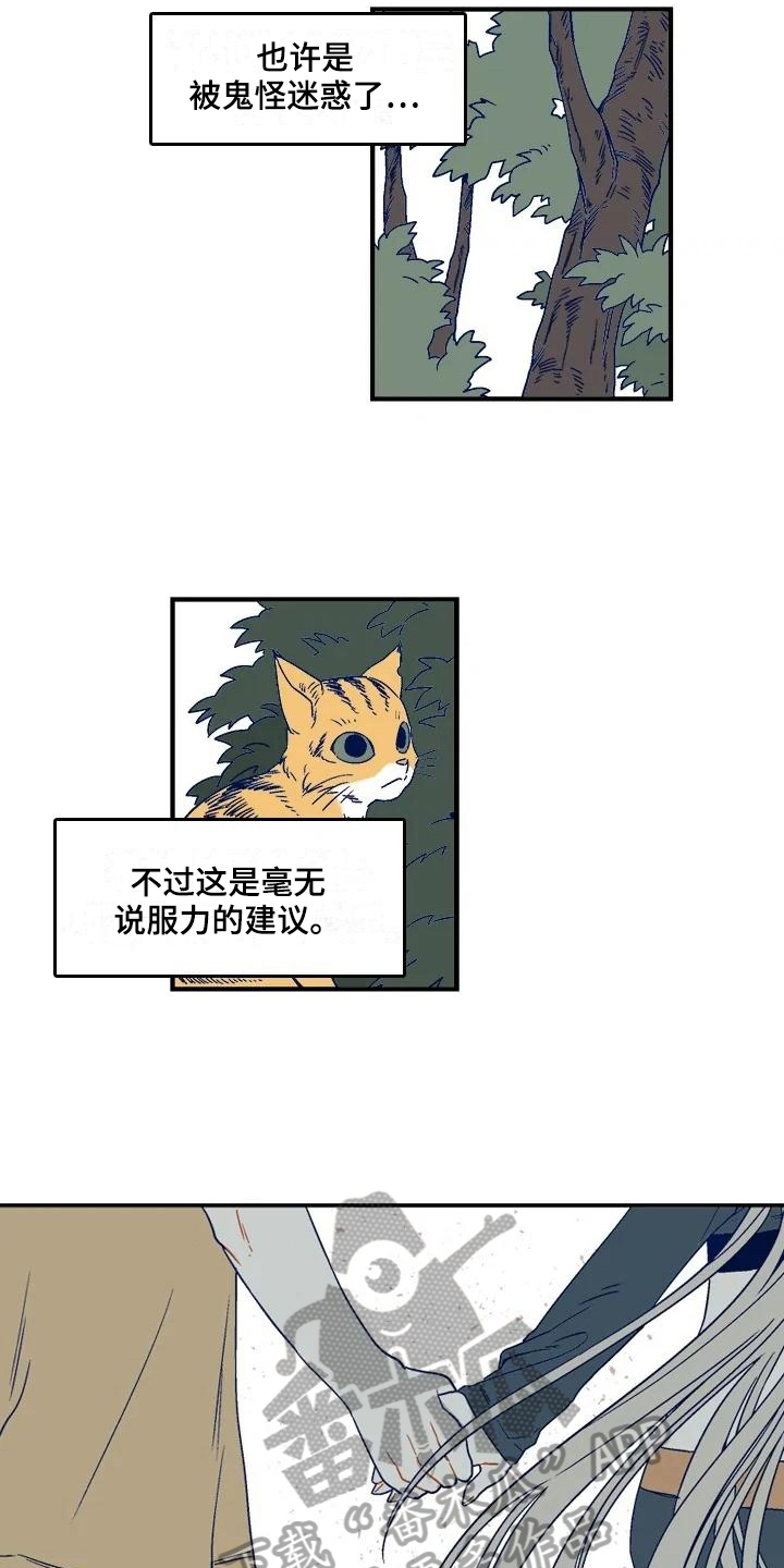 第8章：找人4