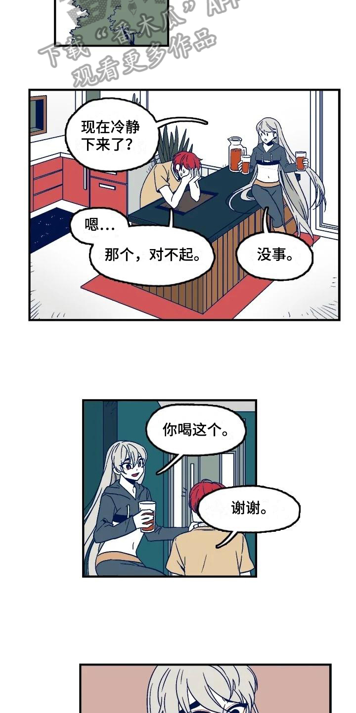 第7章：疲惫7