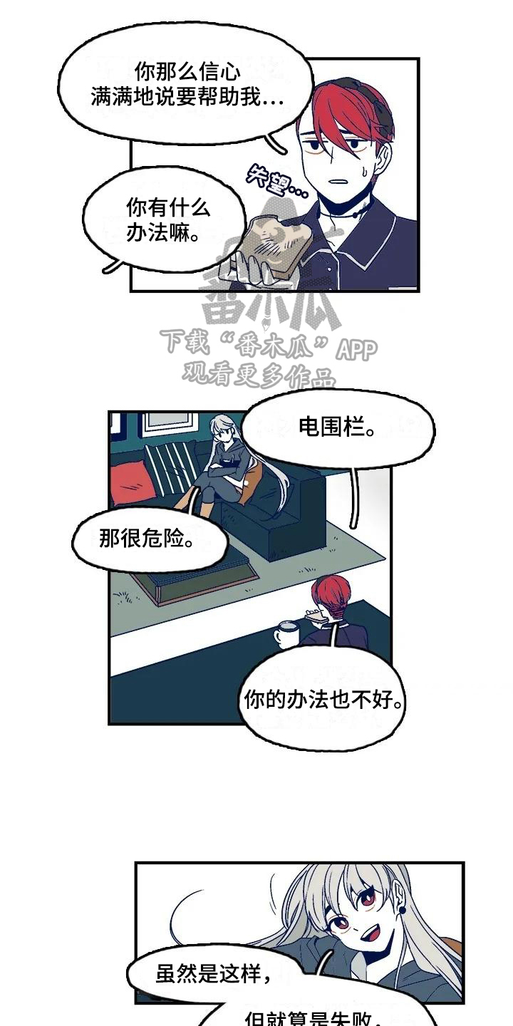 第8章：找人0