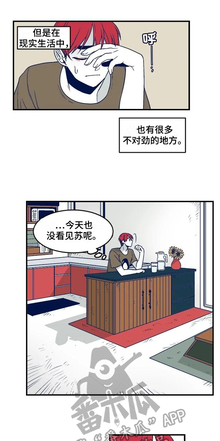 第29章：怪异1