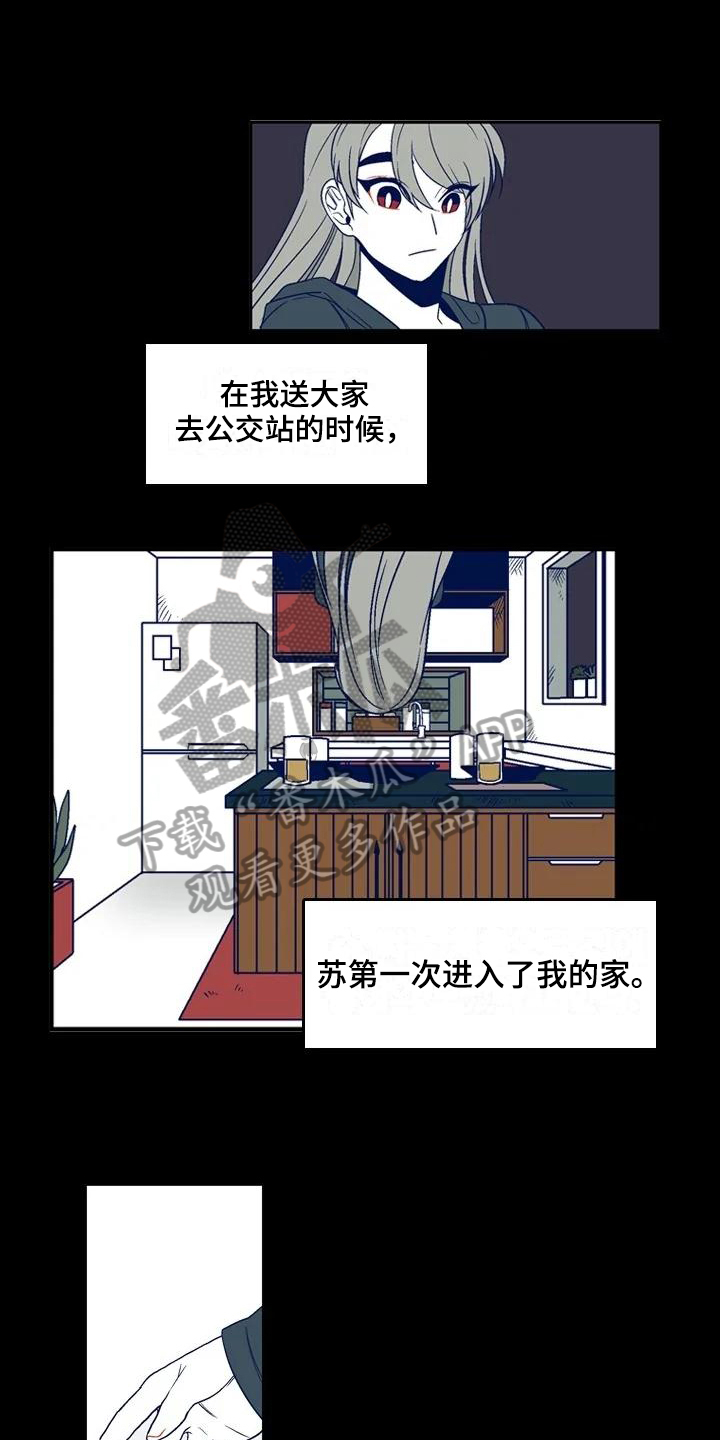 第14章：对视9