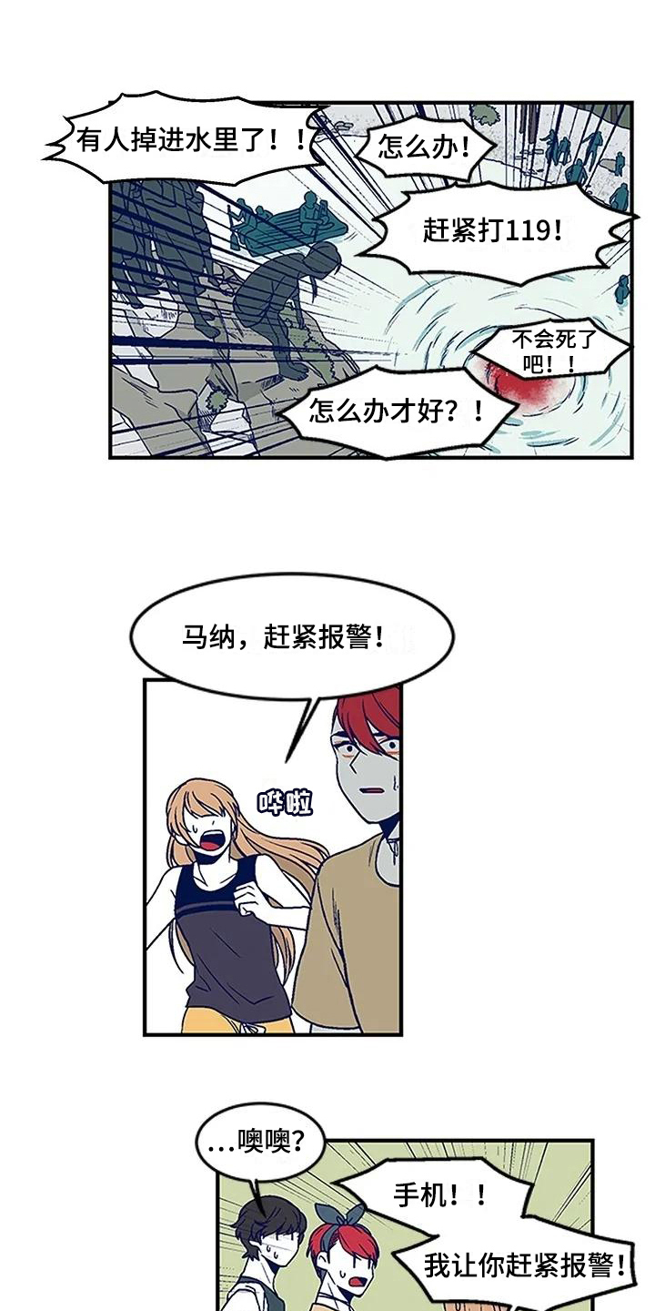 第25章：事故10