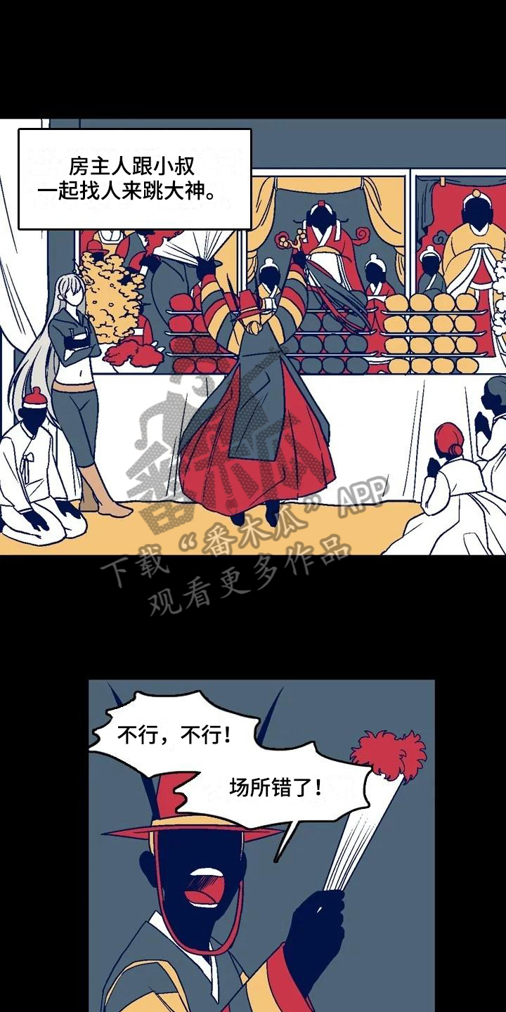 第13章：鬼之泪12