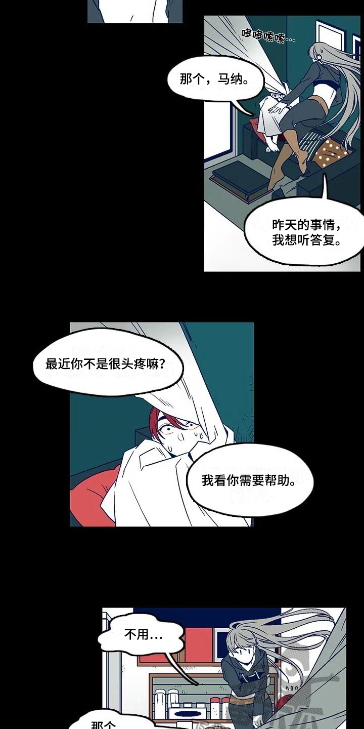 第4章：建议3