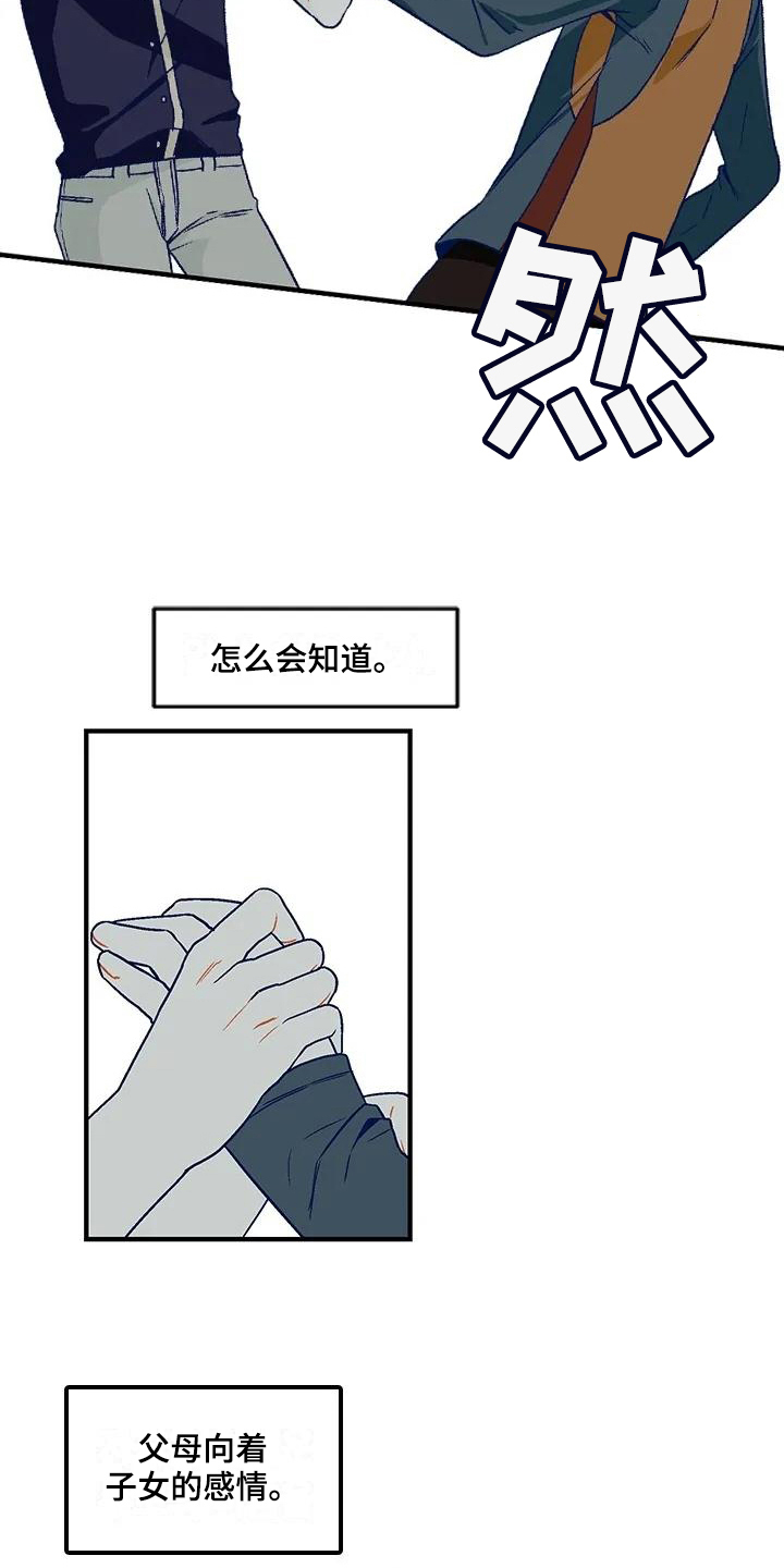 第19章：到此为止4