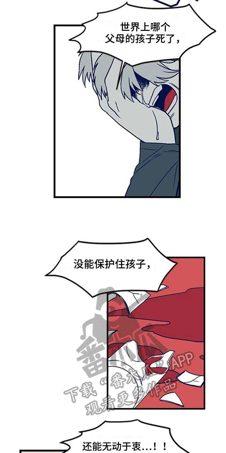第18章：自责8