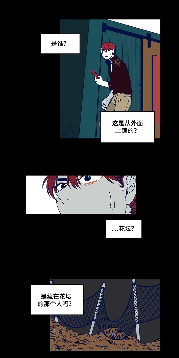 第3章：惊吓0