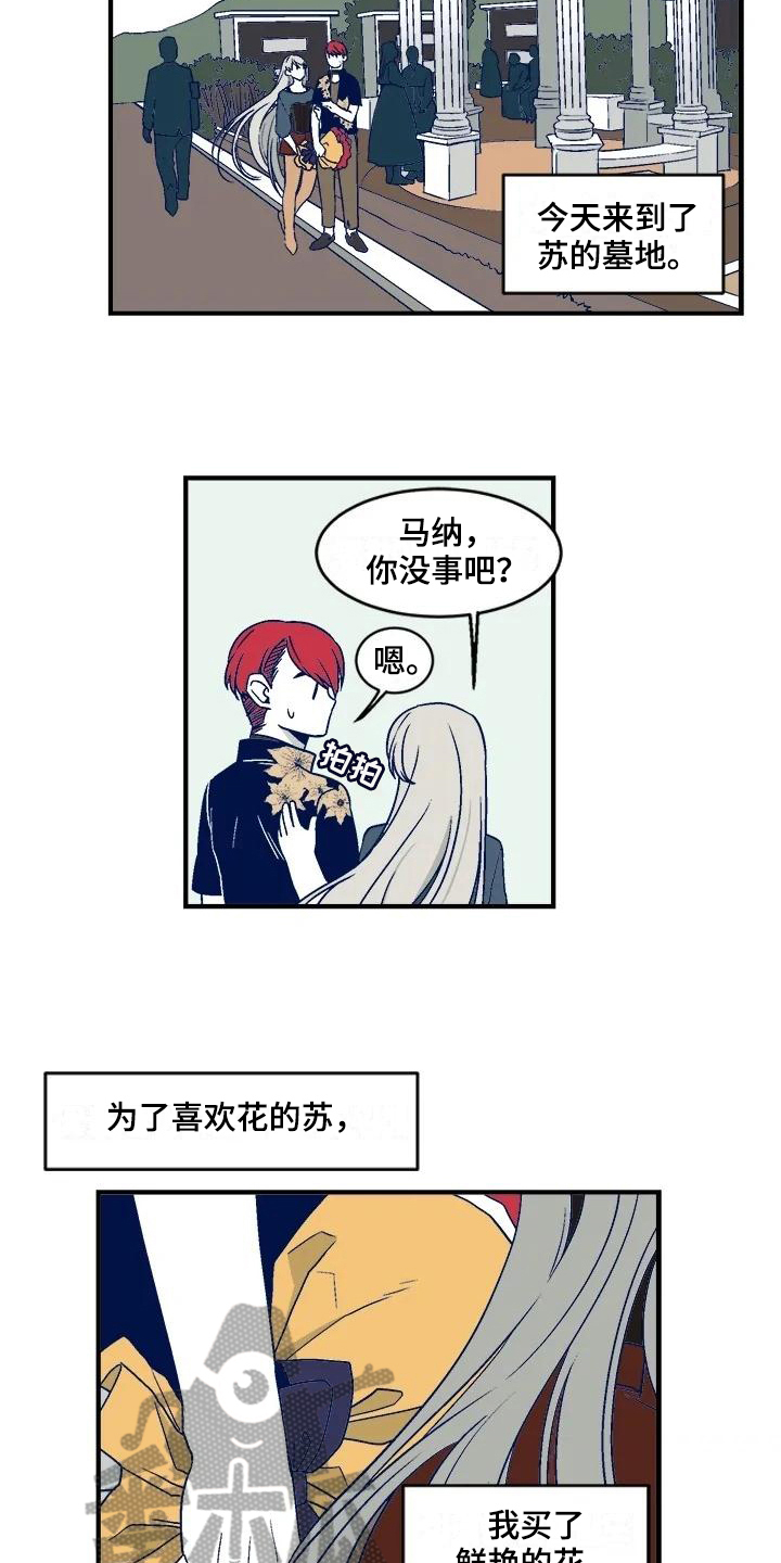 第22章：去墓地11
