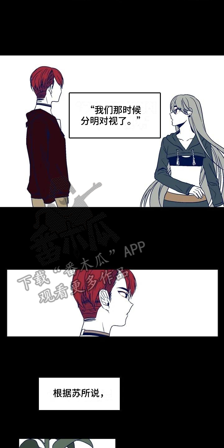 第14章：对视3