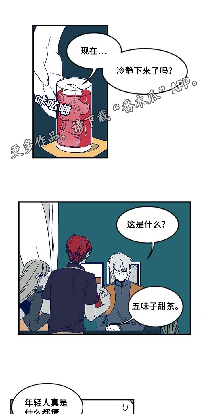 第18章：自责0