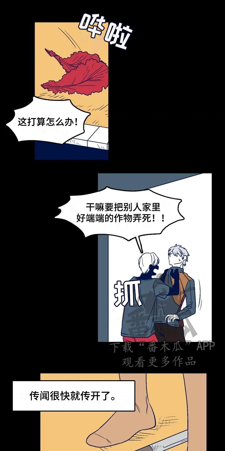 第13章：鬼之泪10