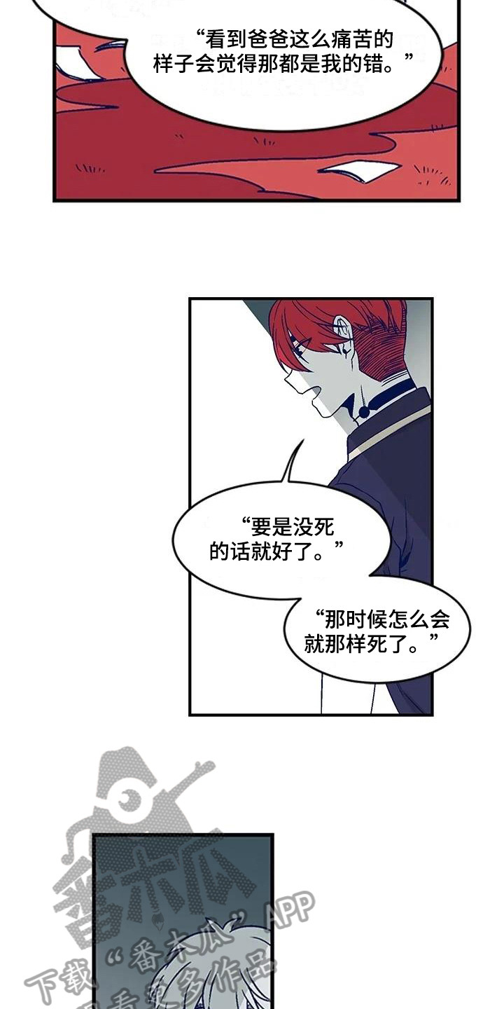 第19章：到此为止8