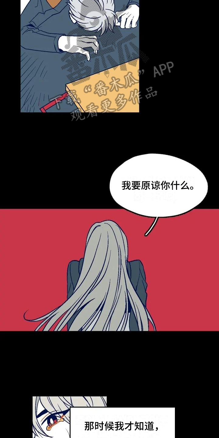 第13章：鬼之泪4