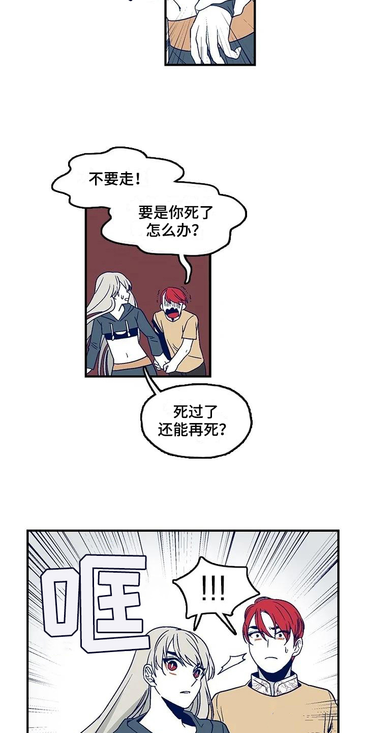 第7章：疲惫2