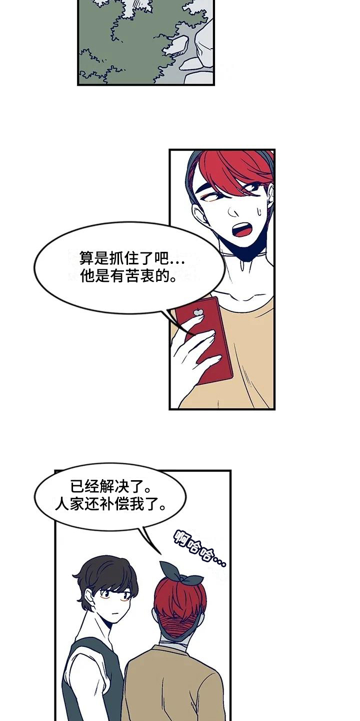 第25章：事故8