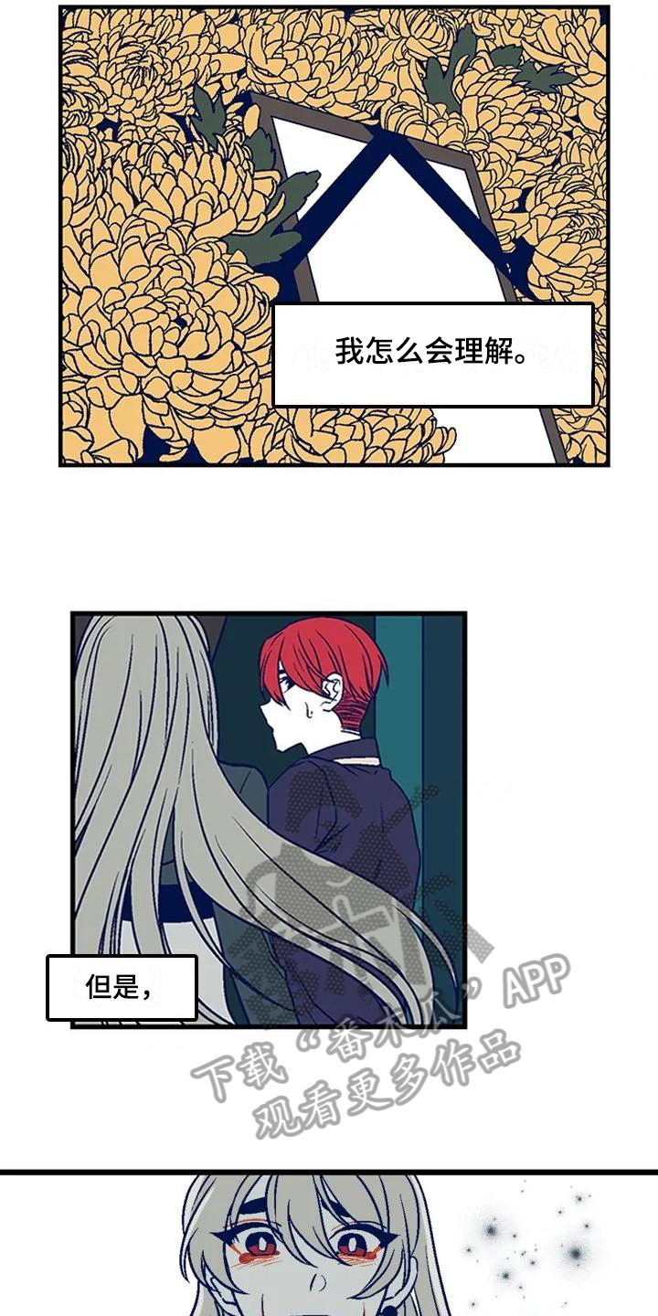 第19章：到此为止5