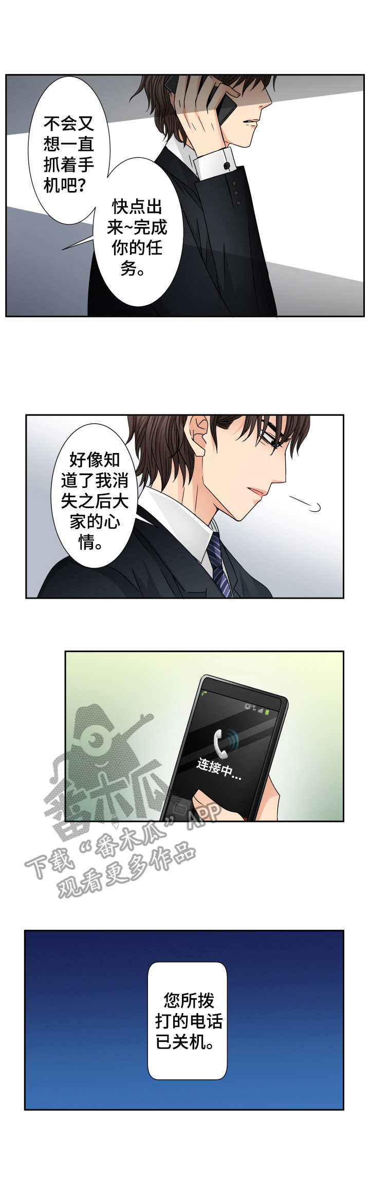 第32章：好想他5