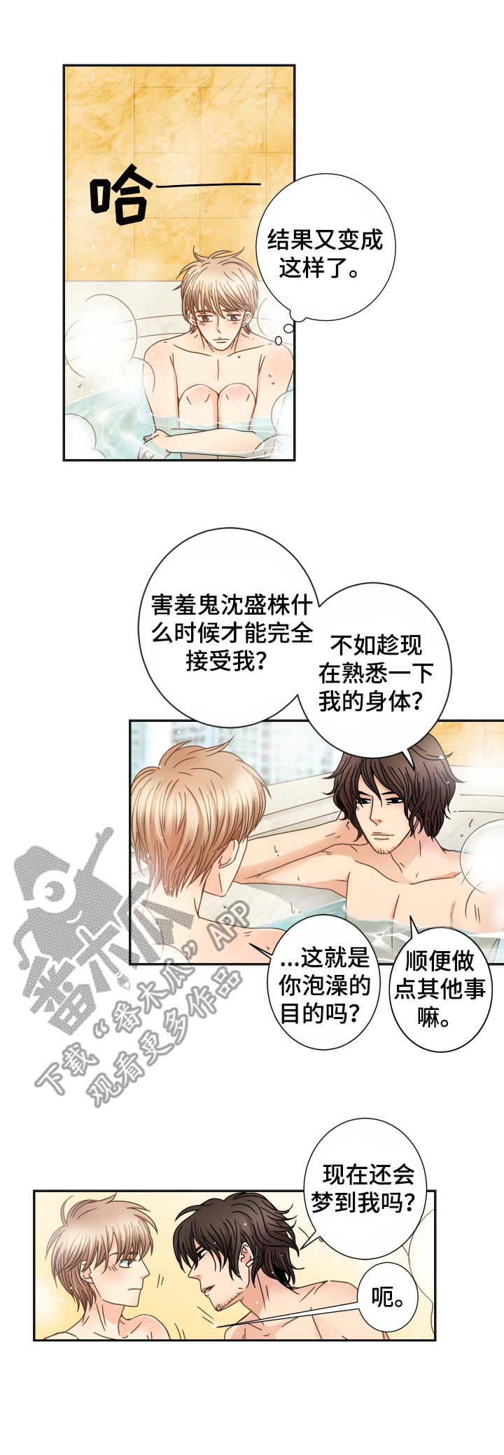 第18章：充电8