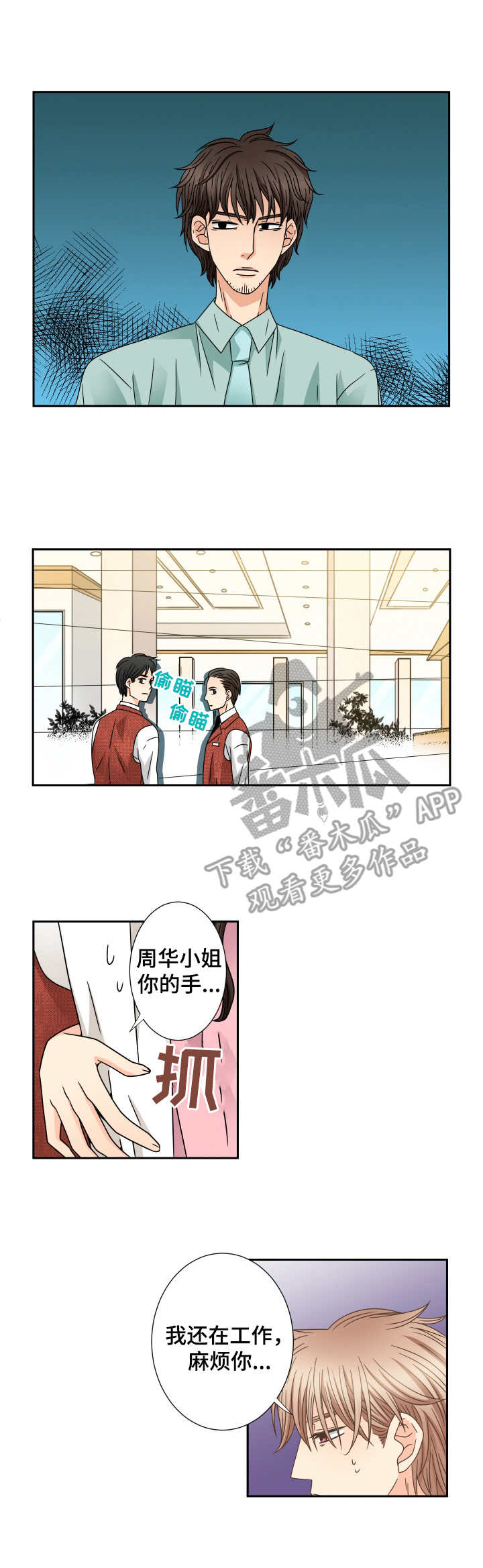 第48章：缠着5