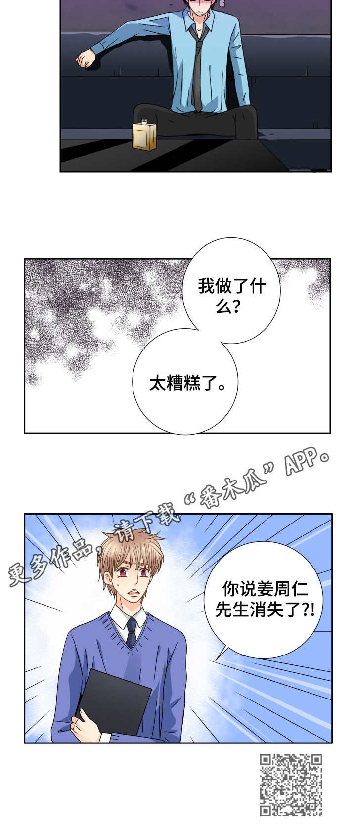 第63章：心痛8