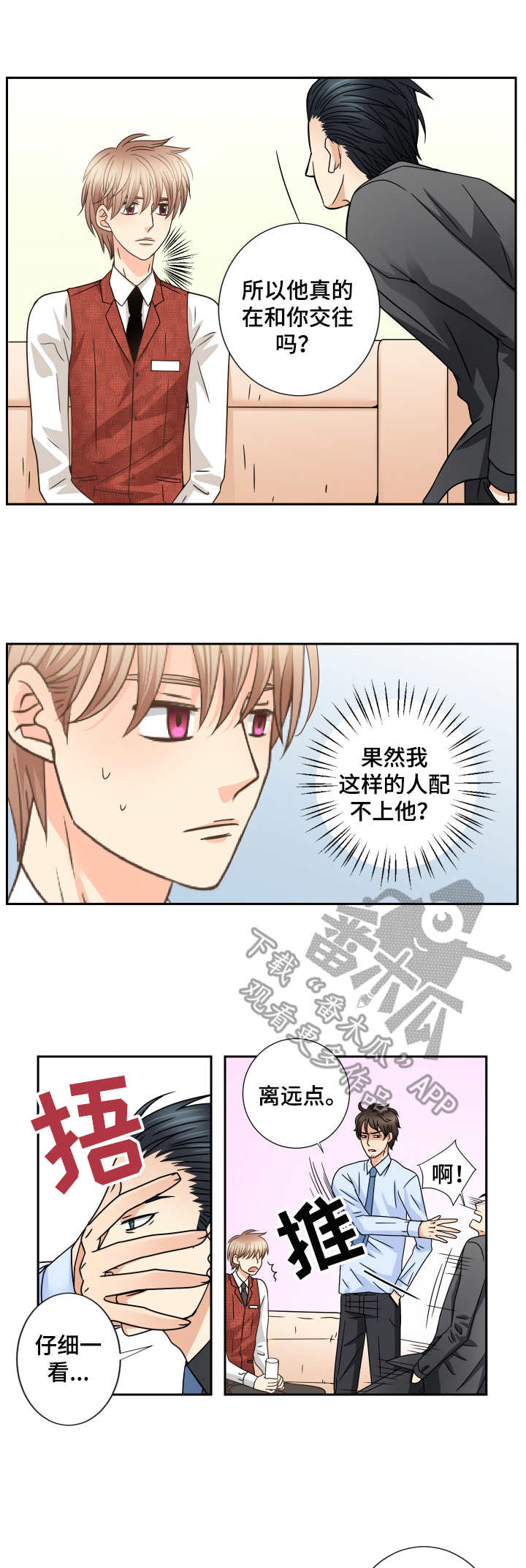 第44章：同盟3
