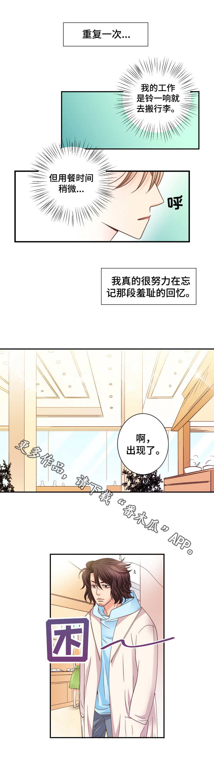 第11章：保持距离4