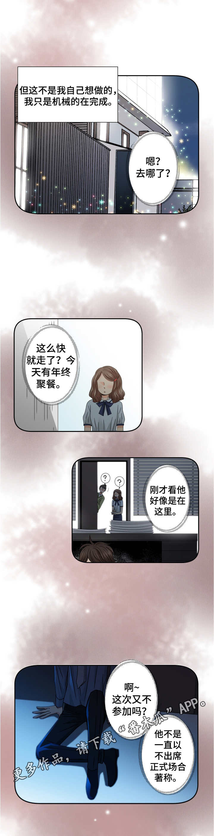 第26章：另一面5