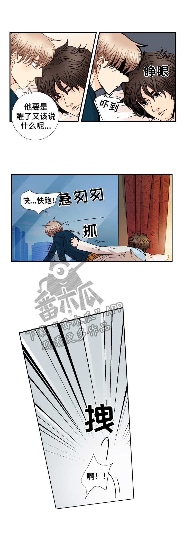 第23章：梦话6