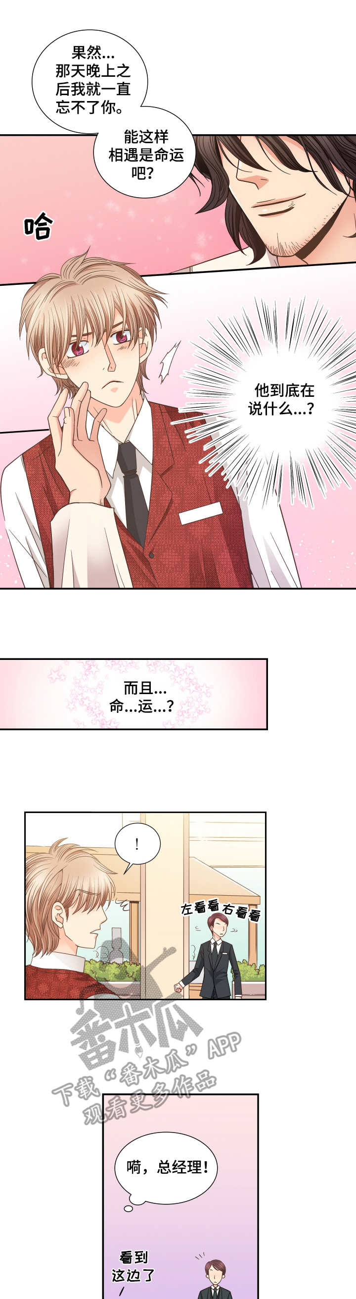 第5章：晕倒1