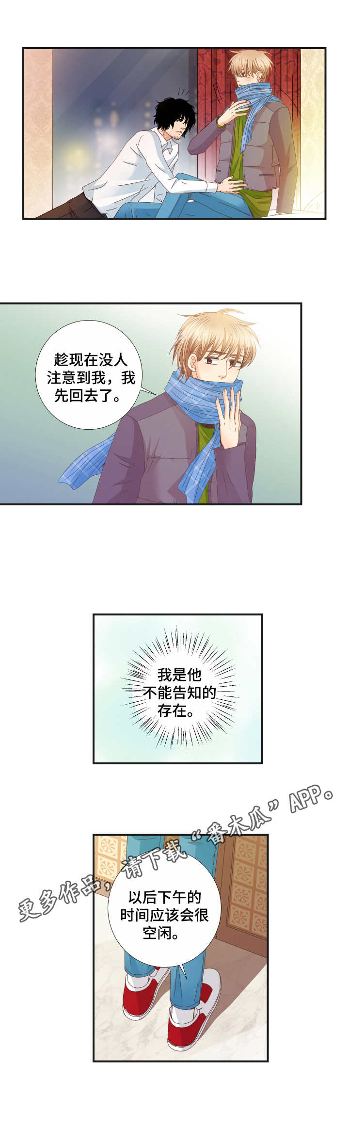 第21章：烦恼7