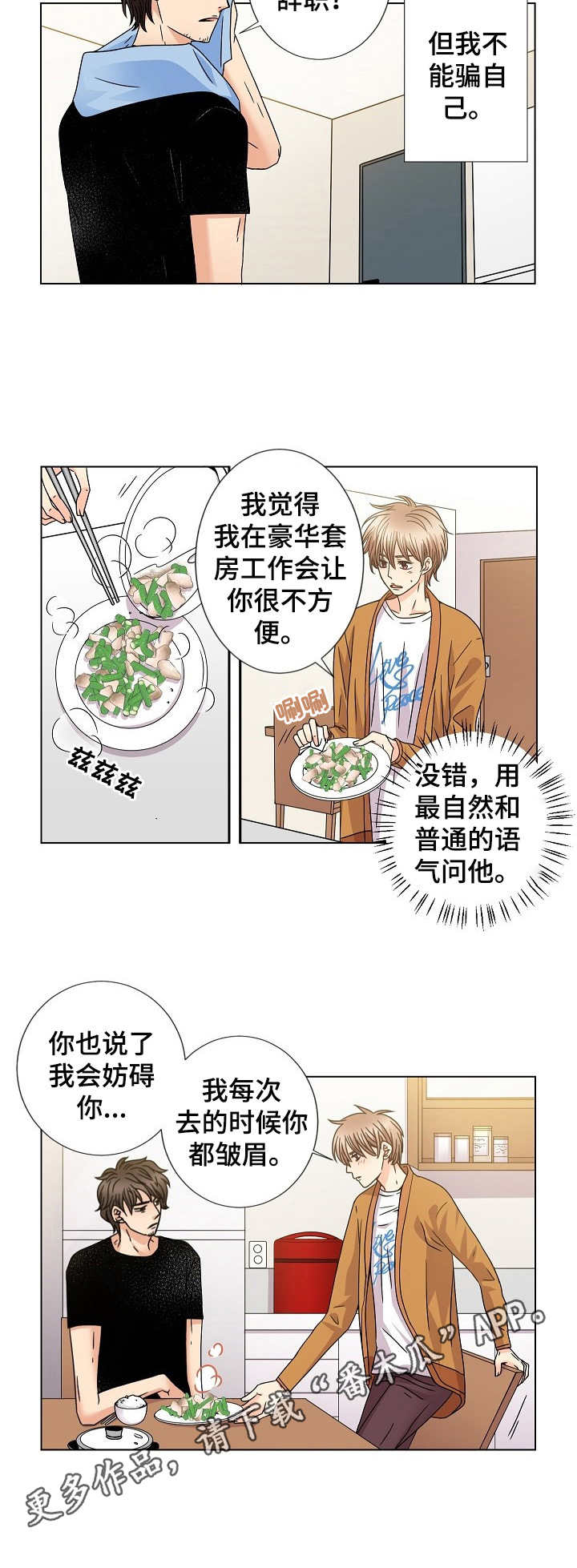 第45章：趋于稳定8