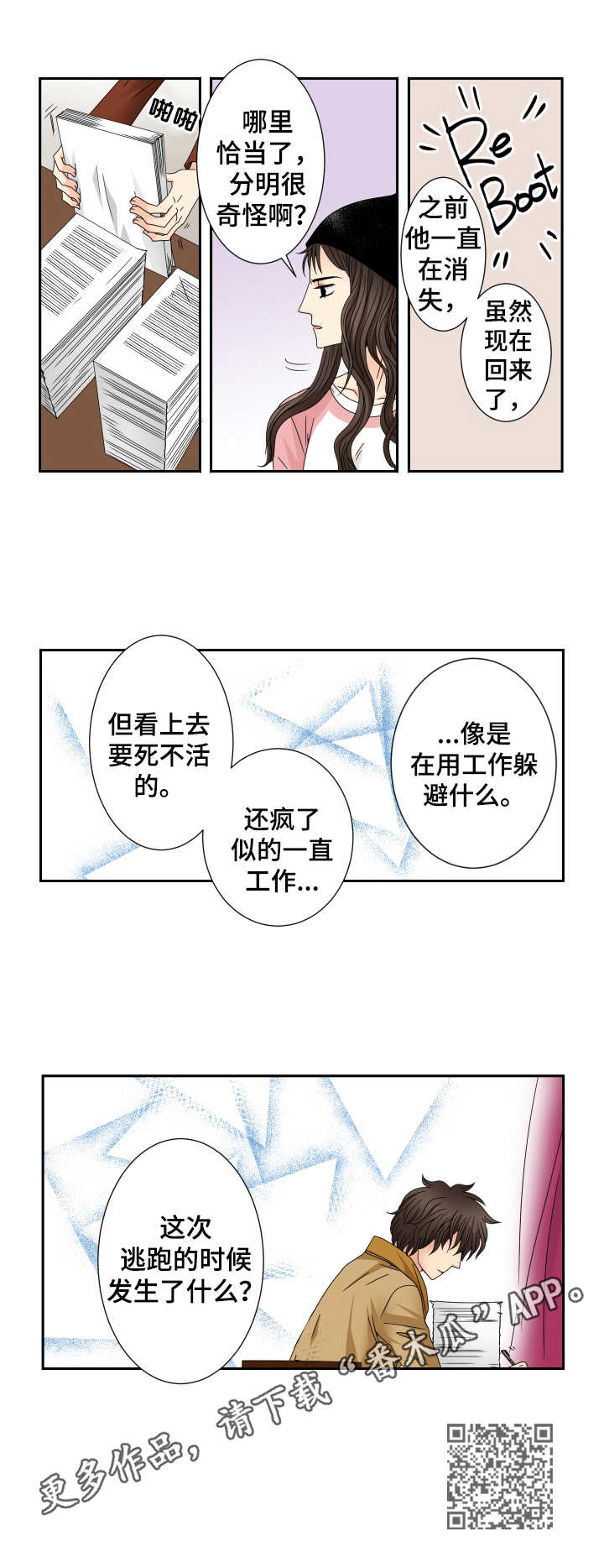 第32章：好想他9