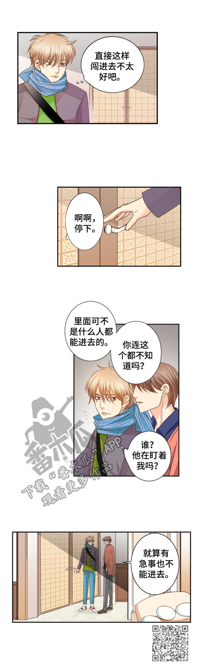 第19章：熟悉的感觉9