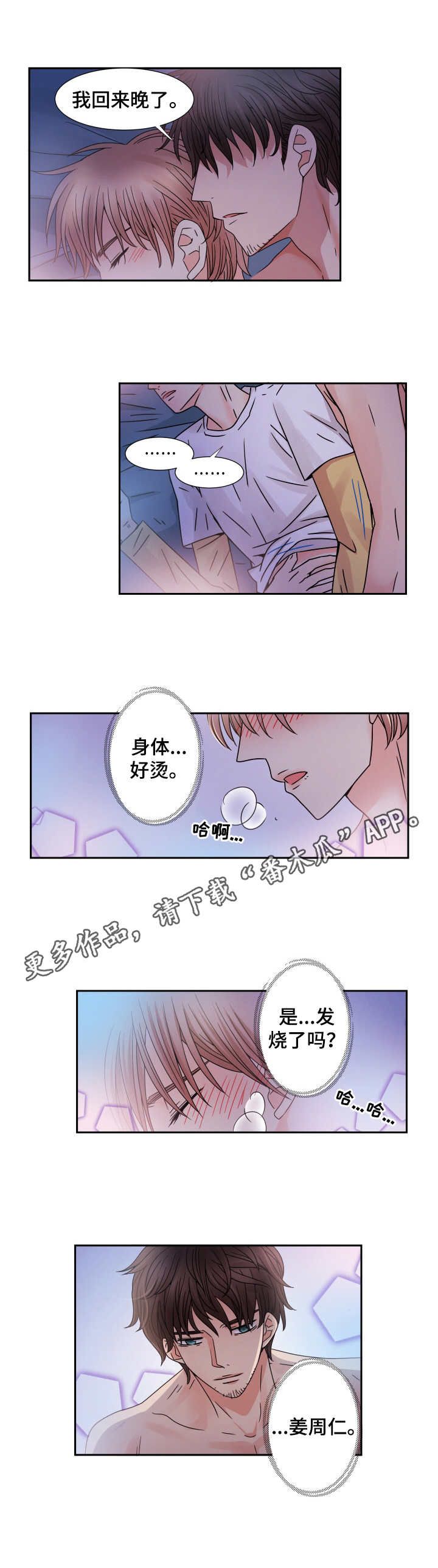 第53章：工作炸弹6