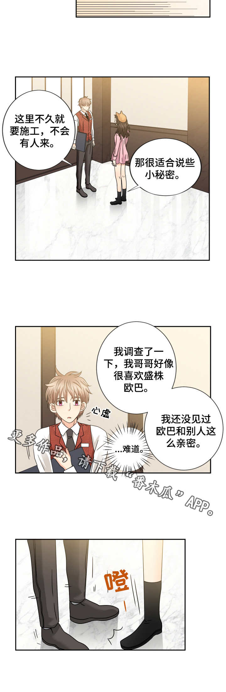 第48章：缠着7