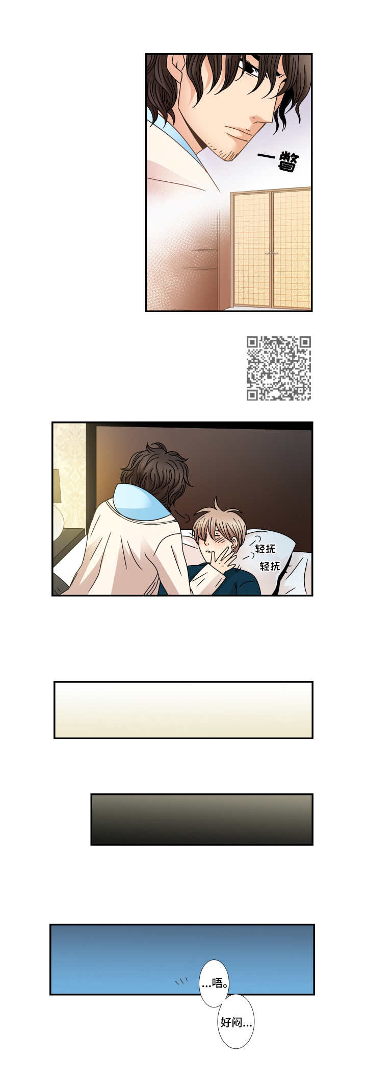 第23章：梦话4