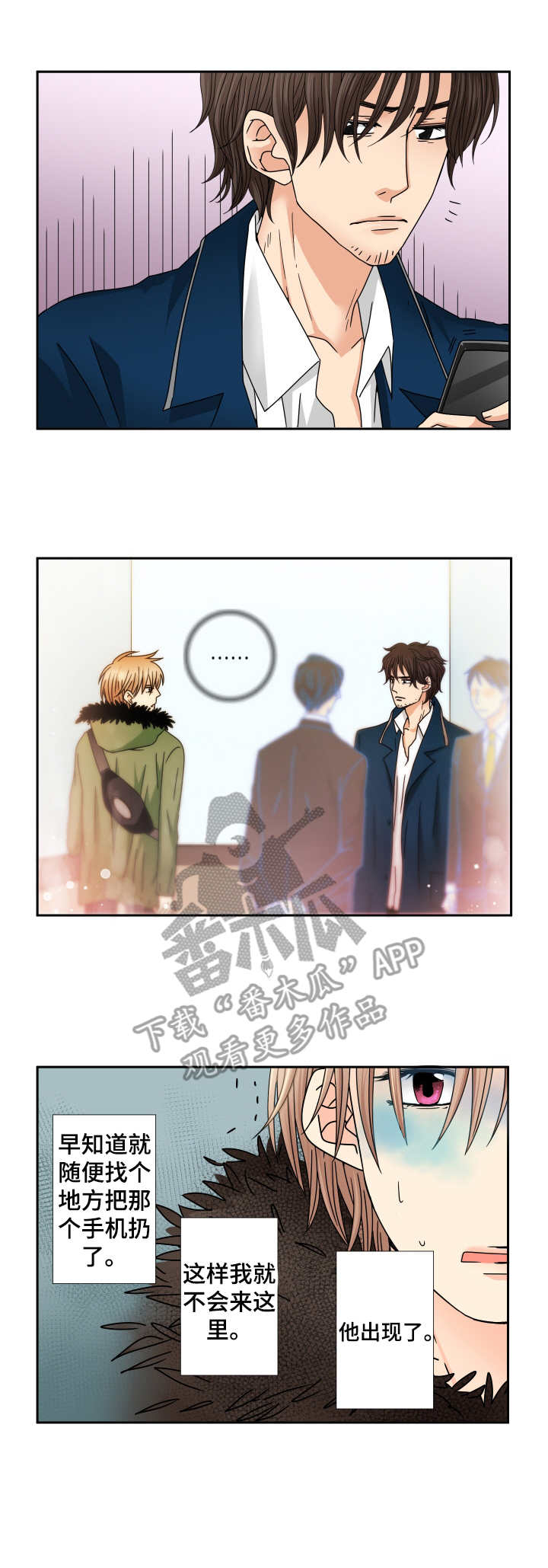 第35章：相遇6