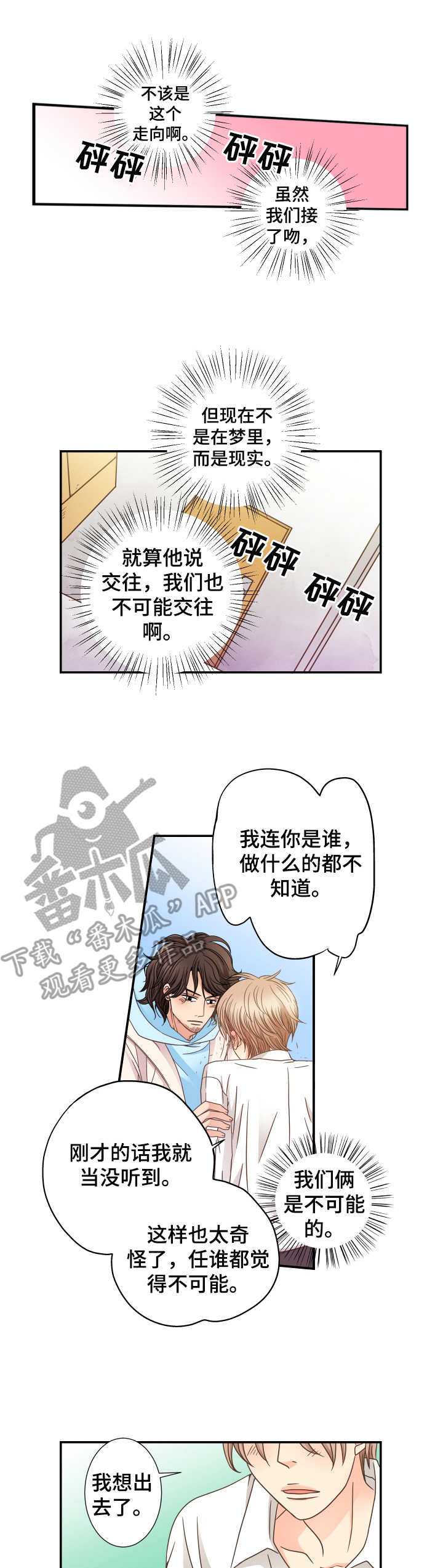 第13章：表白5