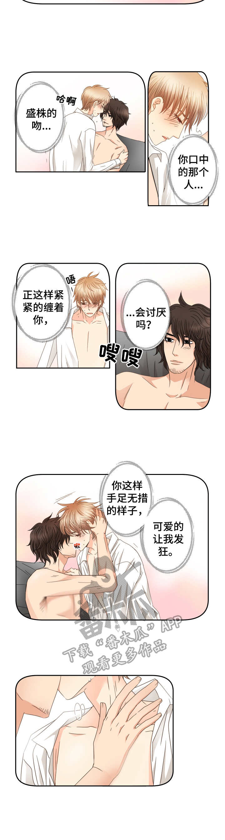 第30章：不要留恋4