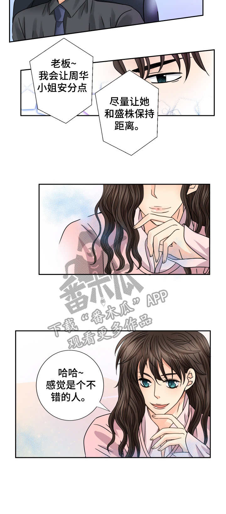 第48章：缠着1