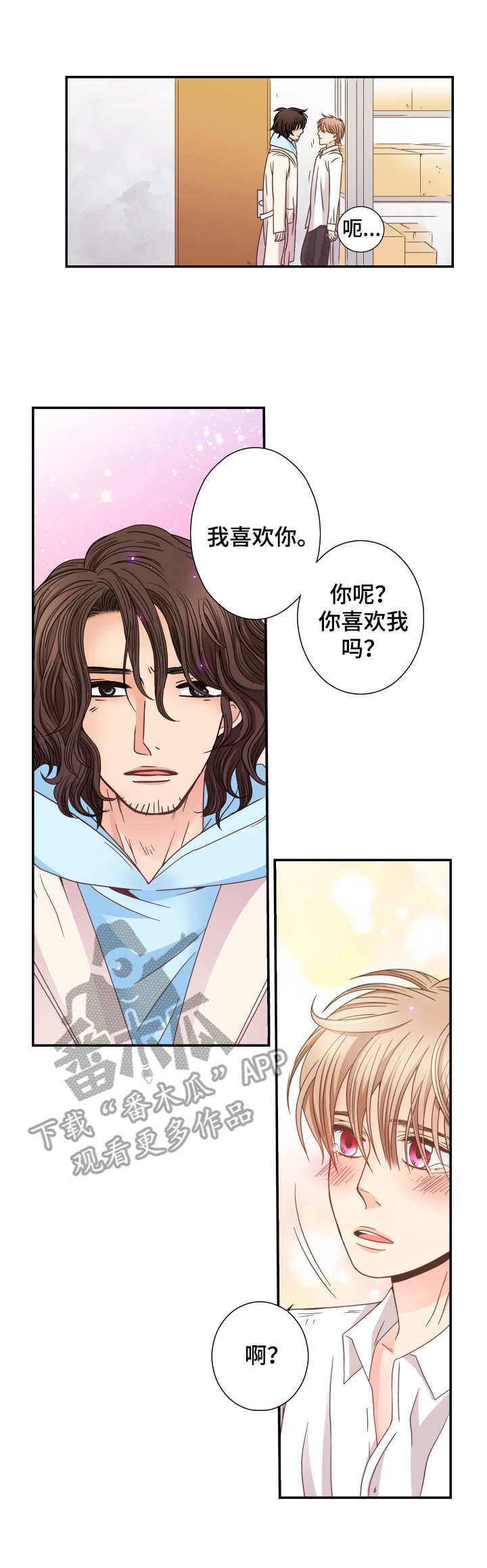 第13章：表白7
