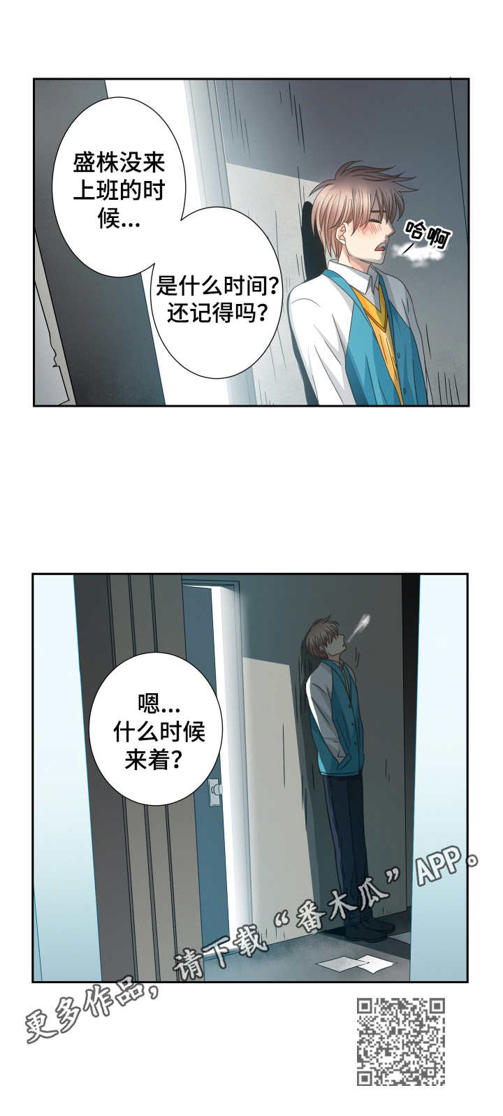 第31章： 酒局8