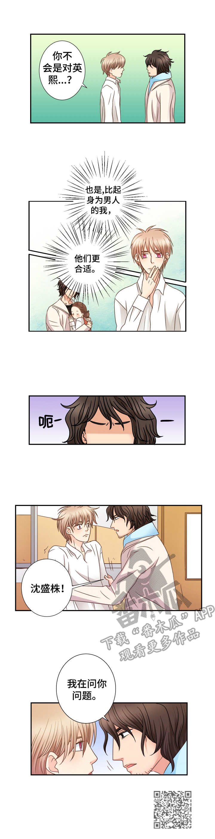 第12章：询问8